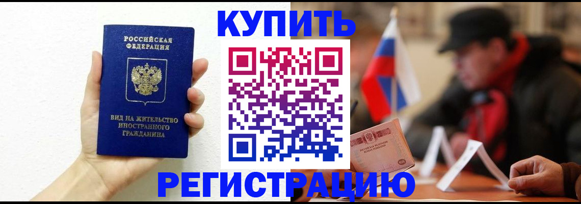 прописка гарантия в Анжеро-Судженске