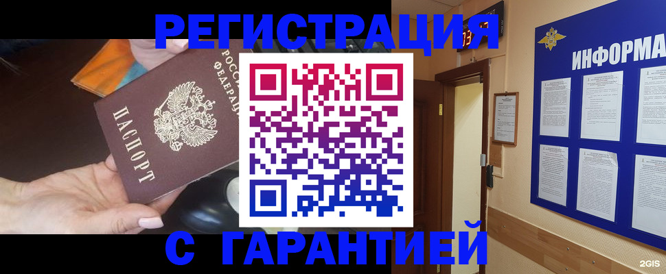 временная регистрация для школы в Анжеро-Судженске