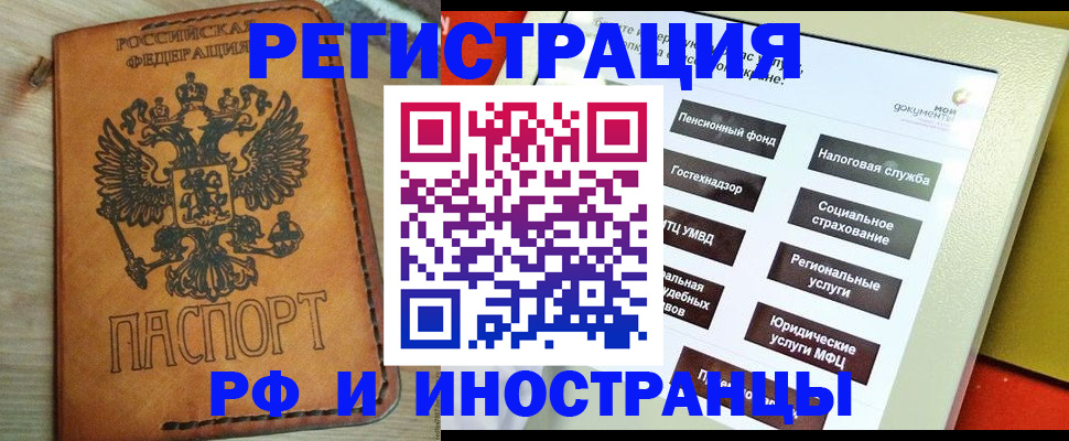 временная регистрация поиск в Анжеро-Судженске